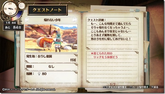 フィリスクエスト１４-３ - コピー